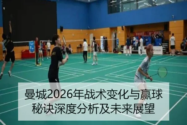 man-cheng-nian-zhan-shu-bian-hua-yu-ying-qiu-mi-jue-shen-du-fen-xi-ji-wei-lai-zhan-wang-2-331.jpg